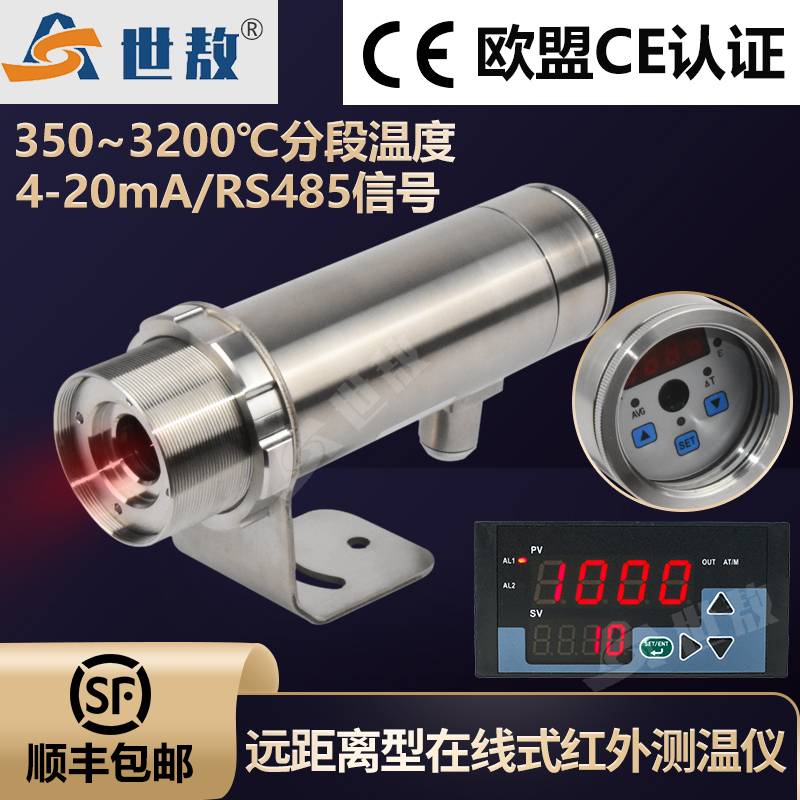 SA-CH3513X远距离型红外测温仪