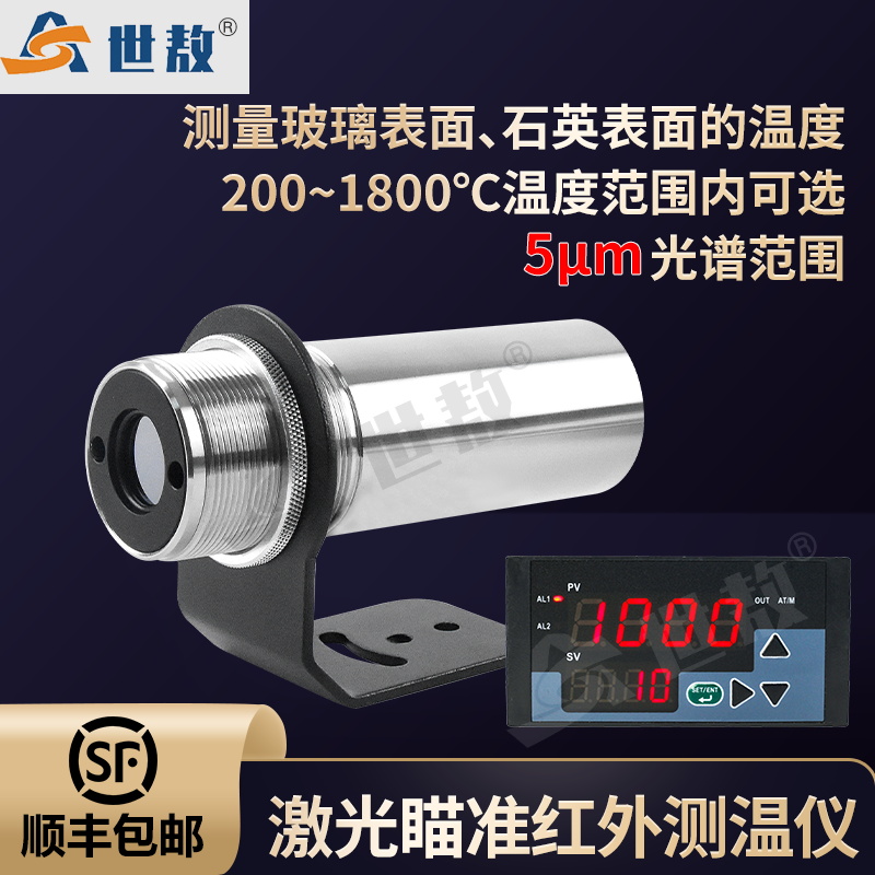 SA-BL系列激光瞄准红外测温仪